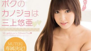 可愛い巨乳アイドルが自分のこと大好きで谷間を強調した服で誘惑してきます@三上悠亜